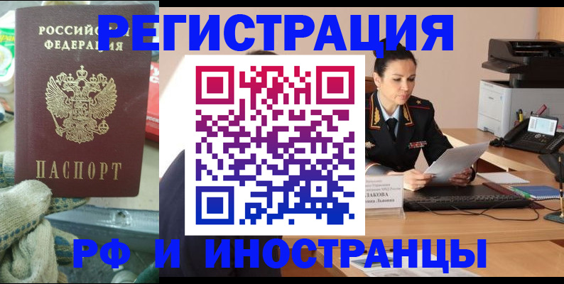 временная регистрация госуслуги в Шарыпово